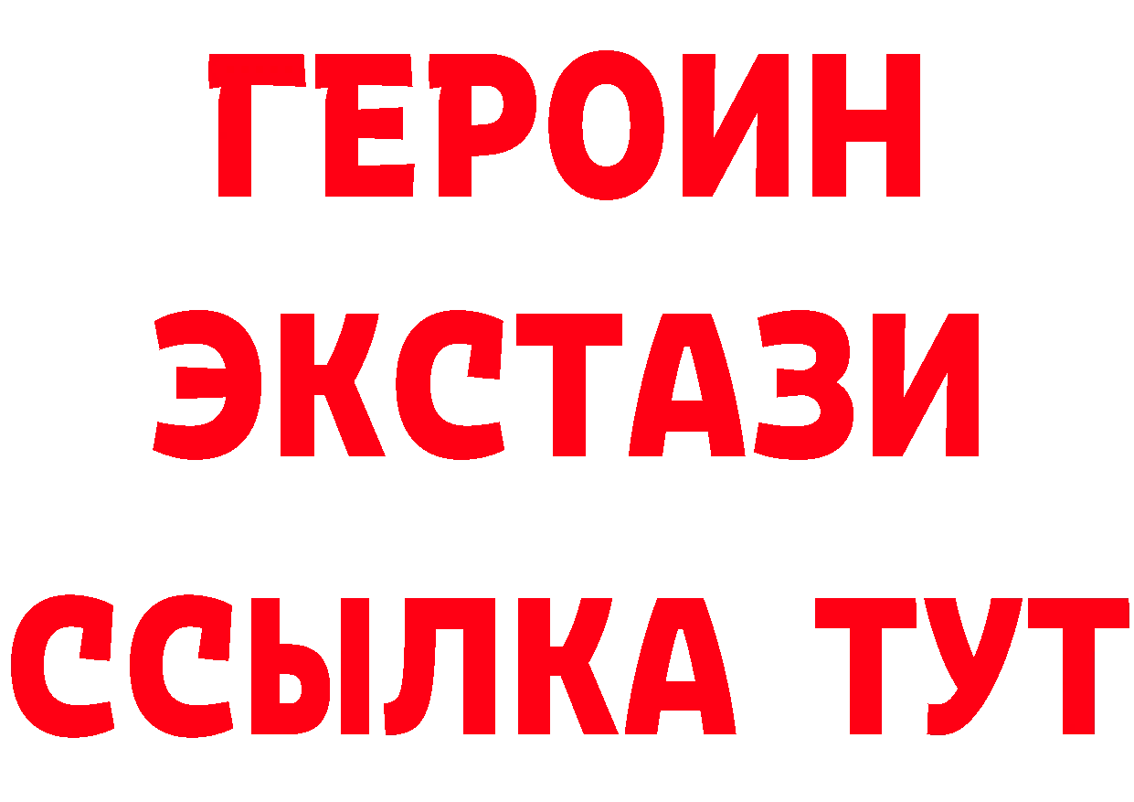 БУТИРАТ GHB зеркало даркнет ссылка на мегу Каменногорск